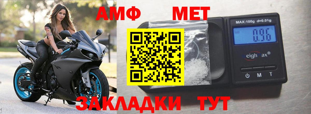 АМФ VHQ  АМФЕТАМИН  Алушта  Вход с VPN 