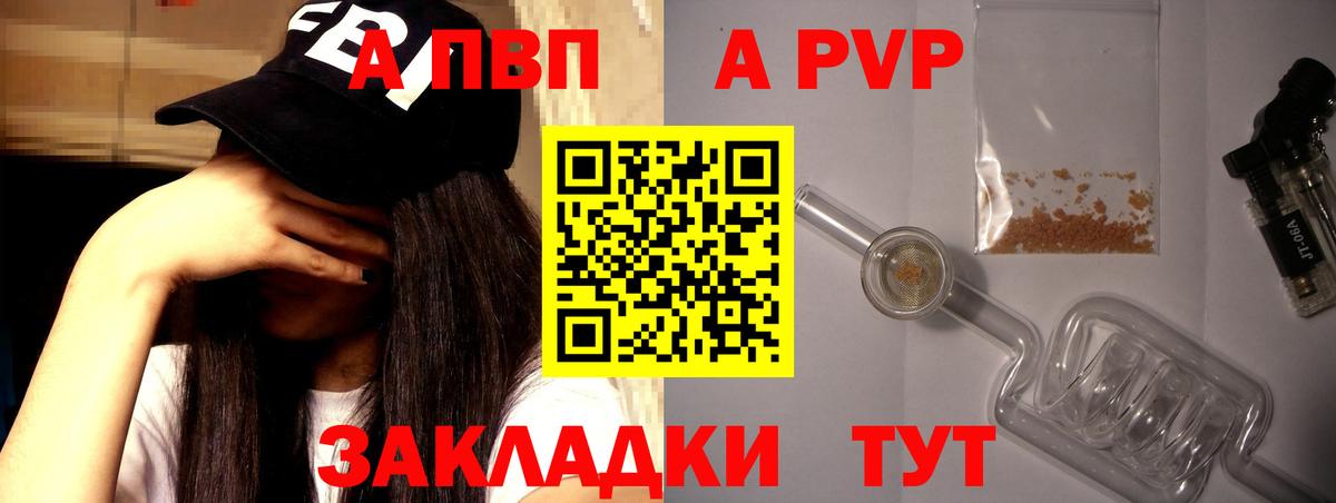 Алушта  А ПВП Соль  Alpha PVP кристаллы  хочу   А ПВП крисы CK  Вход с VPN 