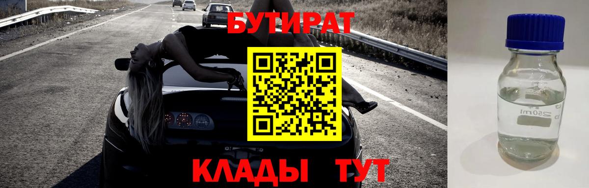 БУТИРАТ оксана Алушта