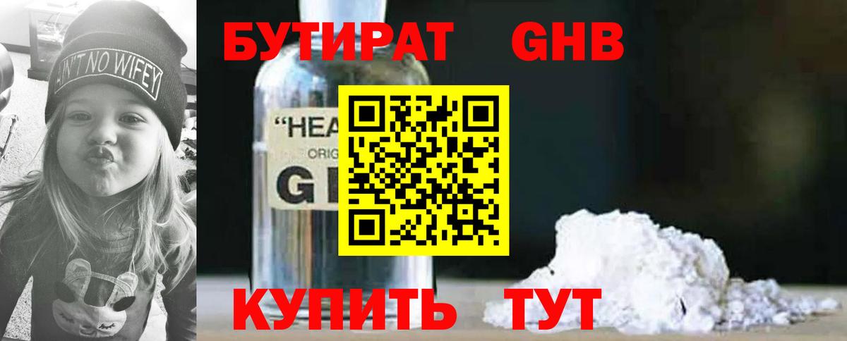Алушта  Бутират вода  Вход с VPN 