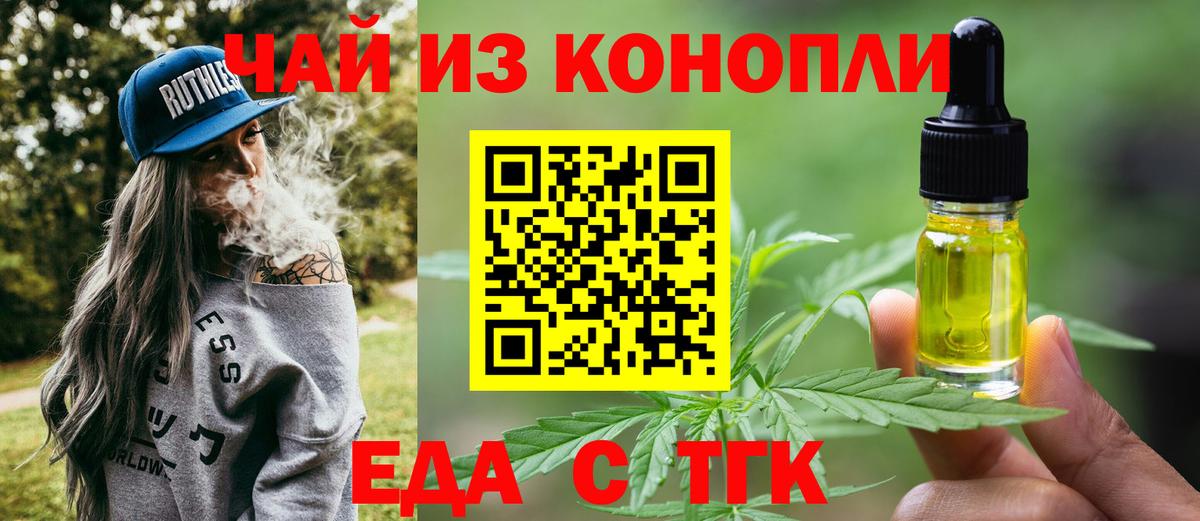 Cannafood марихуана  Вход с VPN  Алушта 