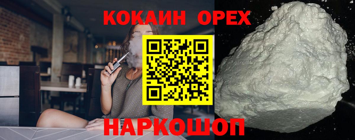 Cocaine  Cocaine 98%  Алушта  Вход с VPN  Cocaine Перу 