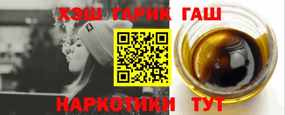 ГАШ Premium  Вход с VPN  Гашиш  Алушта  Гашиш Изолятор 