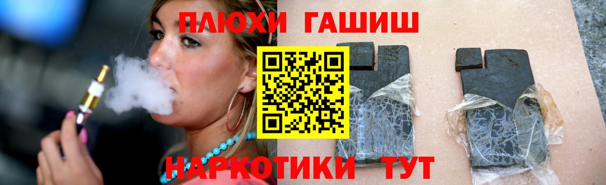ГАШ VHQ Алушта