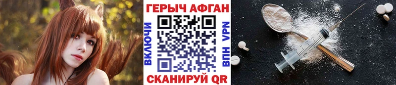 ГЕРОИН афганец  купить наркотики сайты  Алушта 