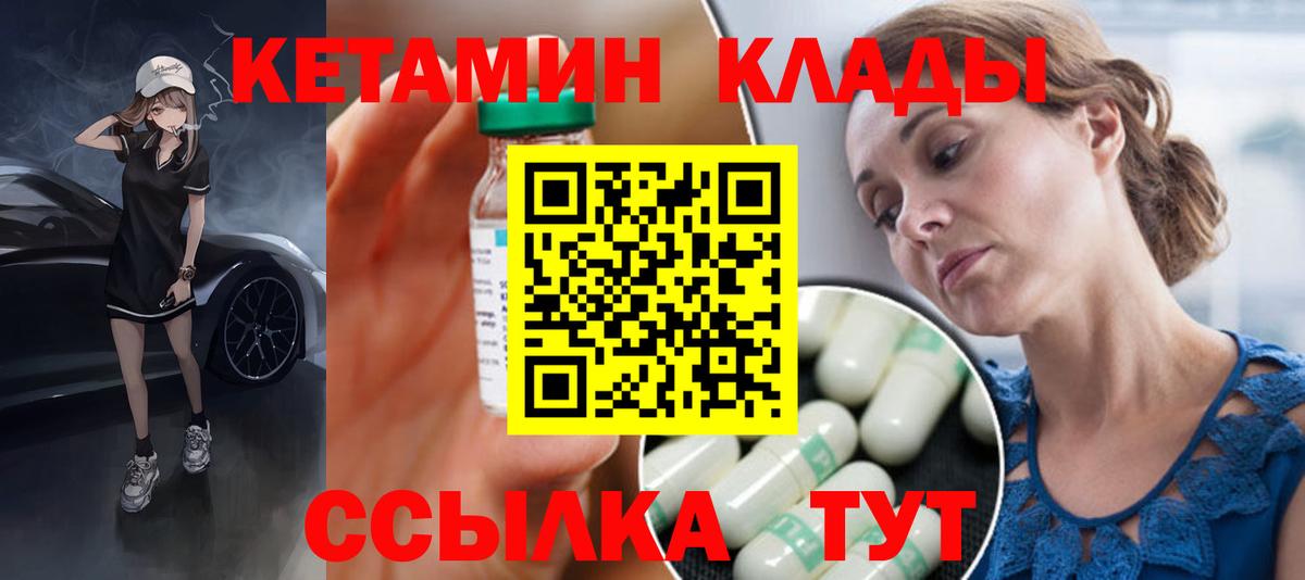 hydra ссылка  Кетамин ketamine  Вход с VPN  Алушта 