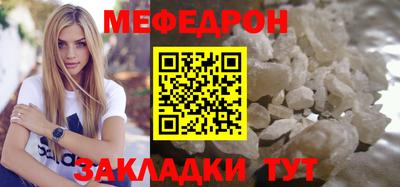 мефедрон мука Абинск