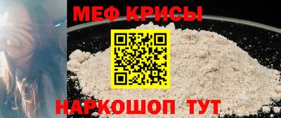 мефедрон мука Абинск