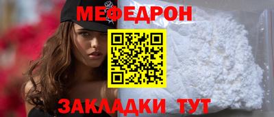 мефедрон мука Абинск