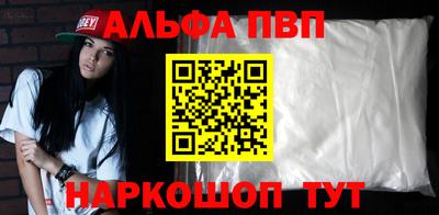 ALPHA-PVP Азнакаево