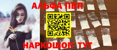 ALPHA-PVP Азнакаево