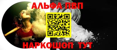 ALPHA-PVP Азнакаево