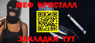 мефедрон мука Абинск