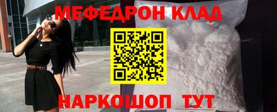 мефедрон мука Абинск