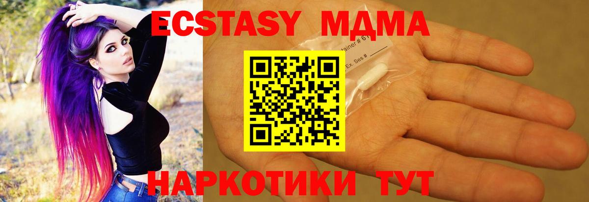 МДМА кристаллы Алушта
