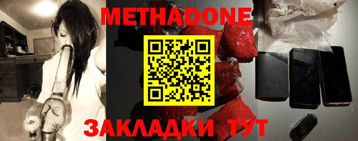 Метадон VHQ Алушта