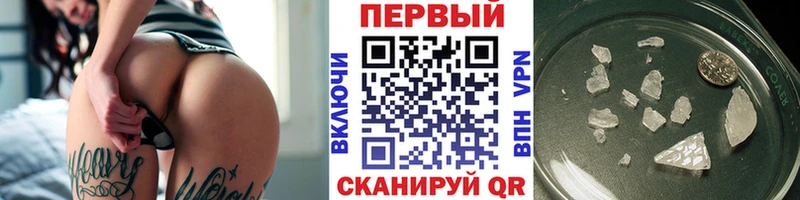 Метамфетамин Methamphetamine Алушта