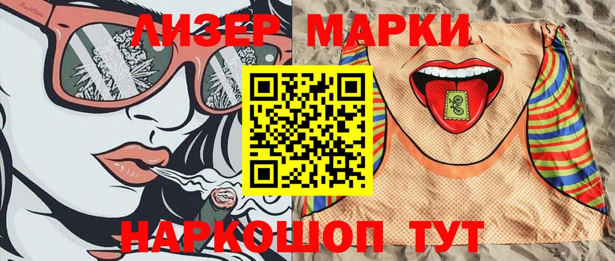 Марки 25I-NBOMe 1,5мг Алушта